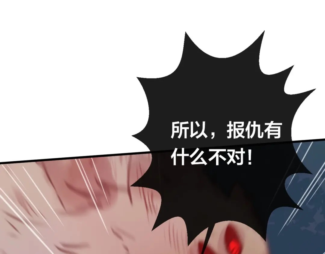 《狐冥之乡》第7话 不该活在仇恨里 第130页