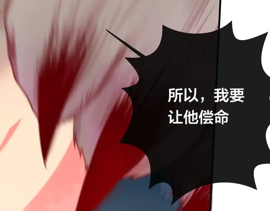 《狐冥之乡》第7话 不该活在仇恨里 第140页