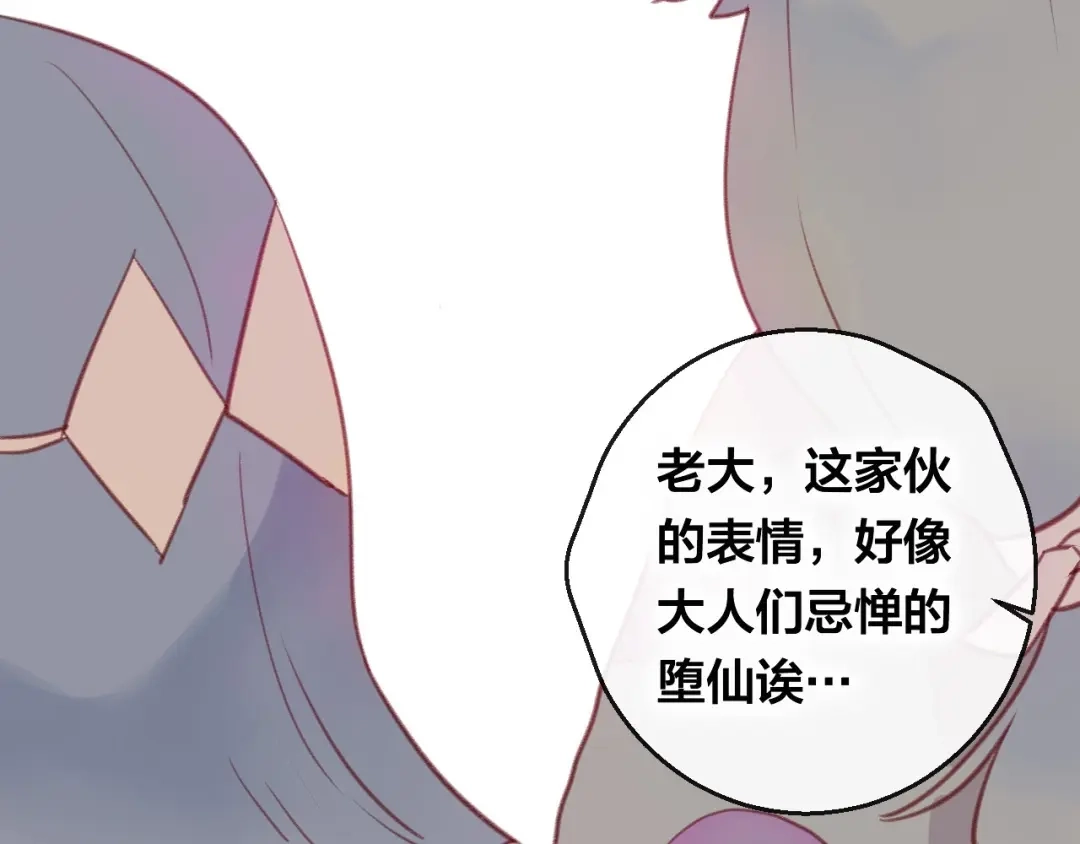 《狐冥之乡》第7话 不该活在仇恨里 第58页