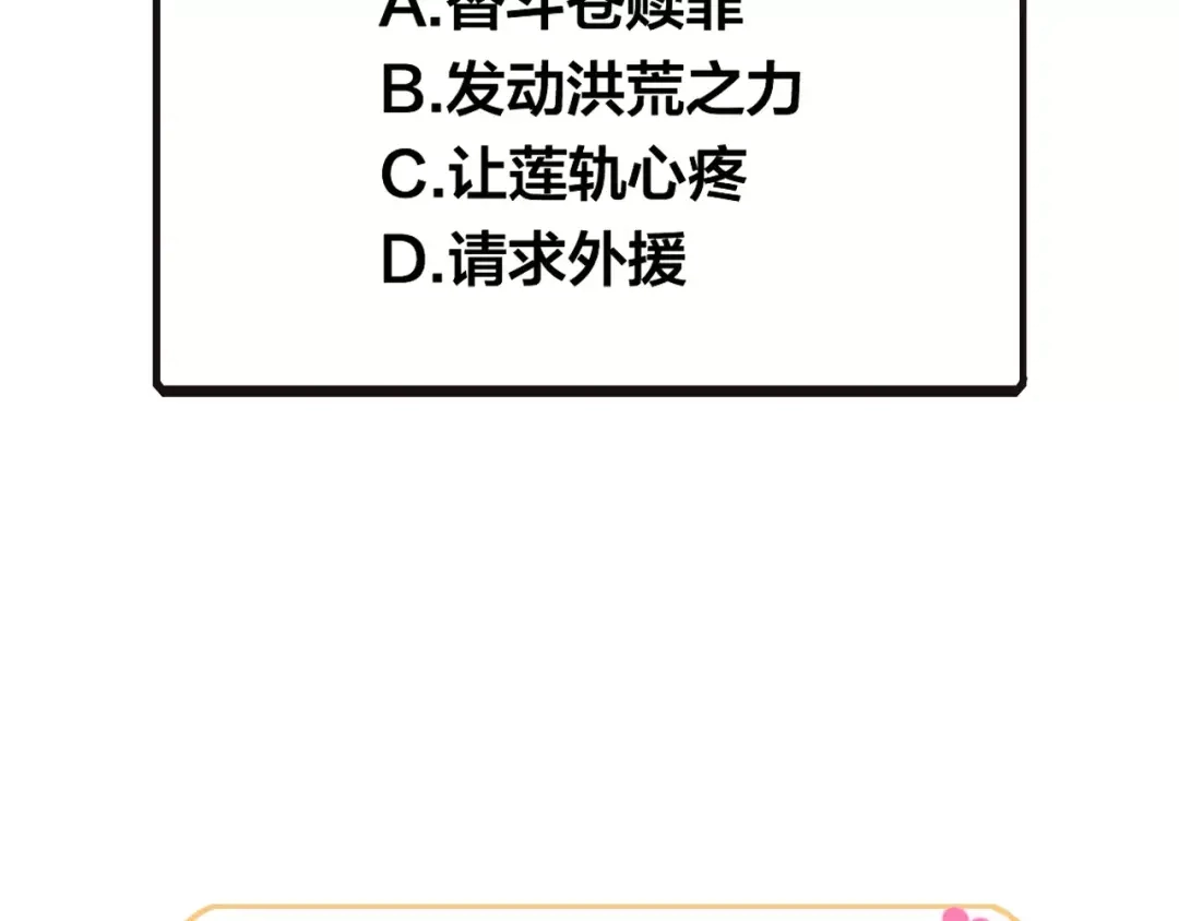 《狐冥之乡》第7话 不该活在仇恨里 第163页