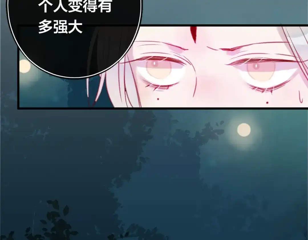 《狐冥之乡》第7话 不该活在仇恨里 第124页