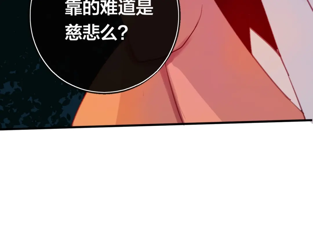 《狐冥之乡》第7话 不该活在仇恨里 第129页