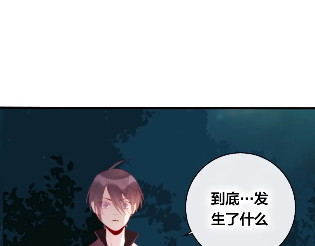 《狐冥之乡》第7话 不该活在仇恨里 第31页