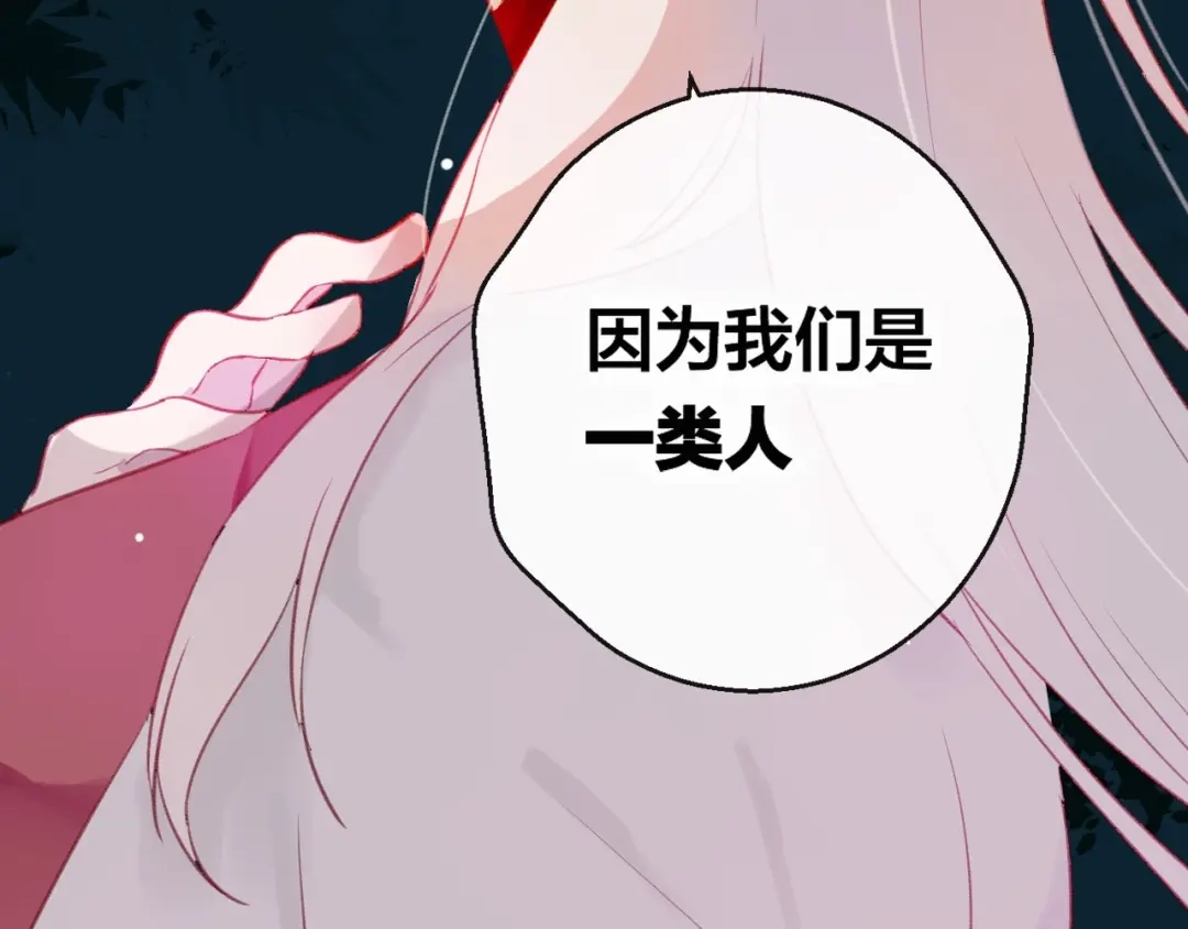 《狐冥之乡》第7话 不该活在仇恨里 第89页