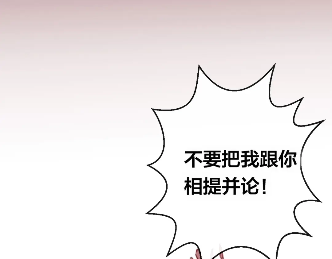《狐冥之乡》第7话 不该活在仇恨里 第81页