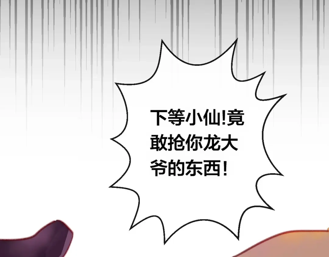 《狐冥之乡》第7话 不该活在仇恨里 第44页