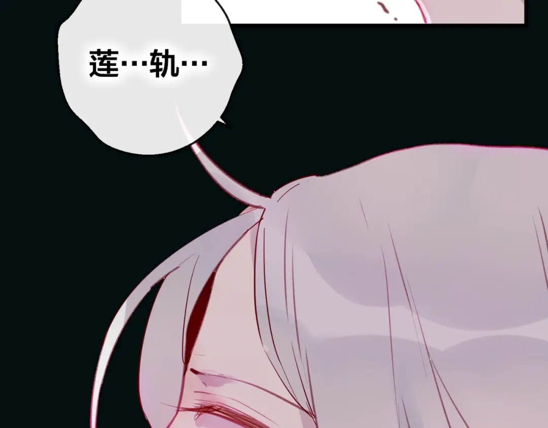 《狐冥之乡》第7话 不该活在仇恨里 第37页