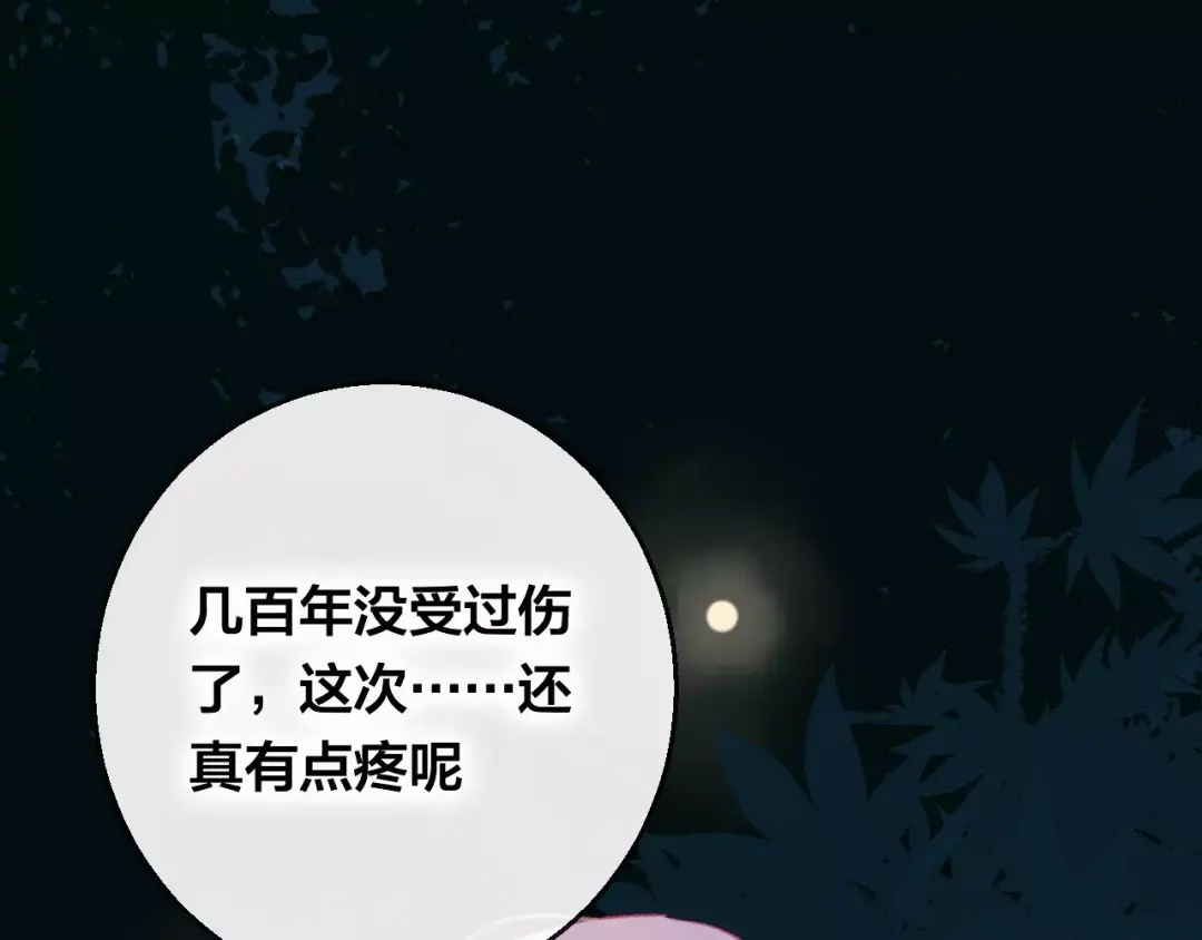 《狐冥之乡》第7话 不该活在仇恨里 第156页