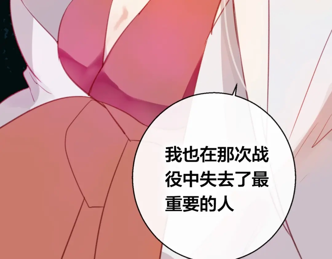 《狐冥之乡》第7话 不该活在仇恨里 第75页