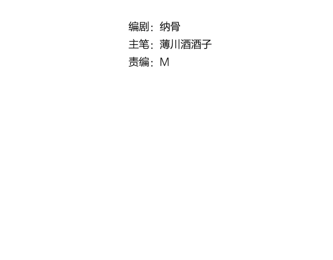 《狐冥之乡》第7话 不该活在仇恨里 第8页