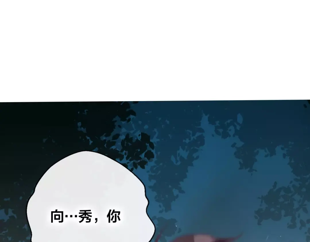 《狐冥之乡》第7话 不该活在仇恨里 第151页