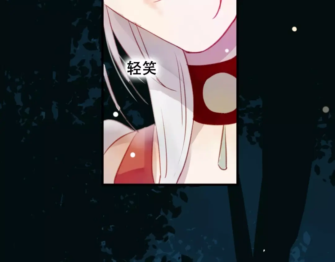 《狐冥之乡》第8话 重要的选择 第99页