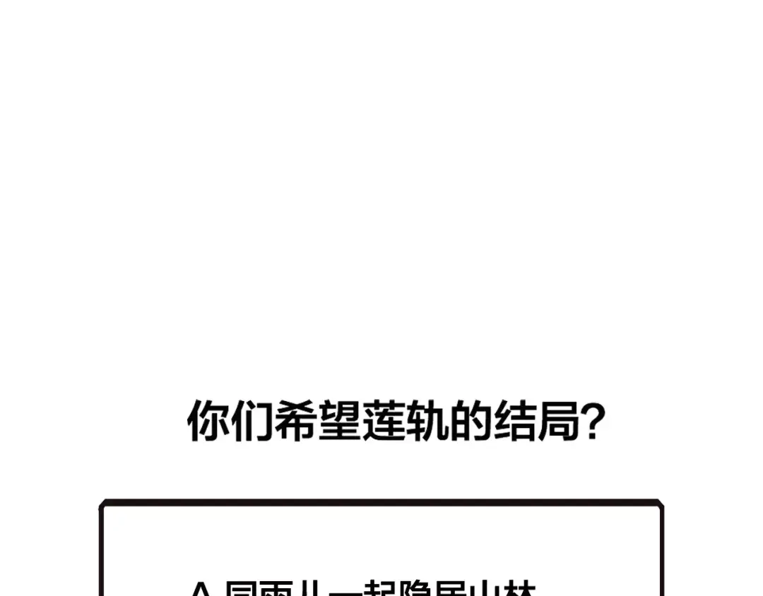 《狐冥之乡》第8话 重要的选择 第103页