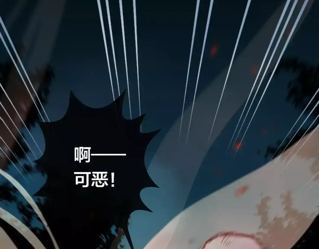 《狐冥之乡》第8话 重要的选择 第13页