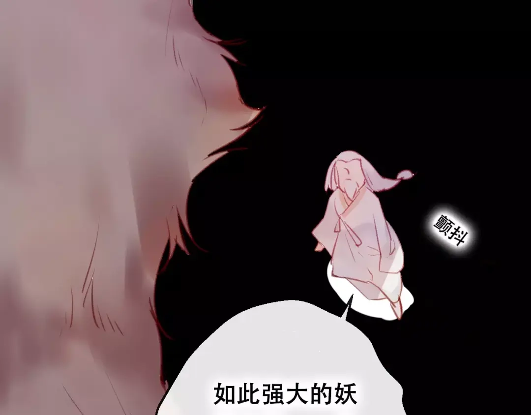 《狐冥之乡》第8话 重要的选择 第54页