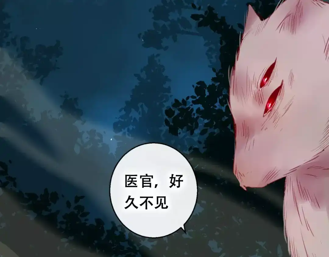 《狐冥之乡》第8话 重要的选择 第48页