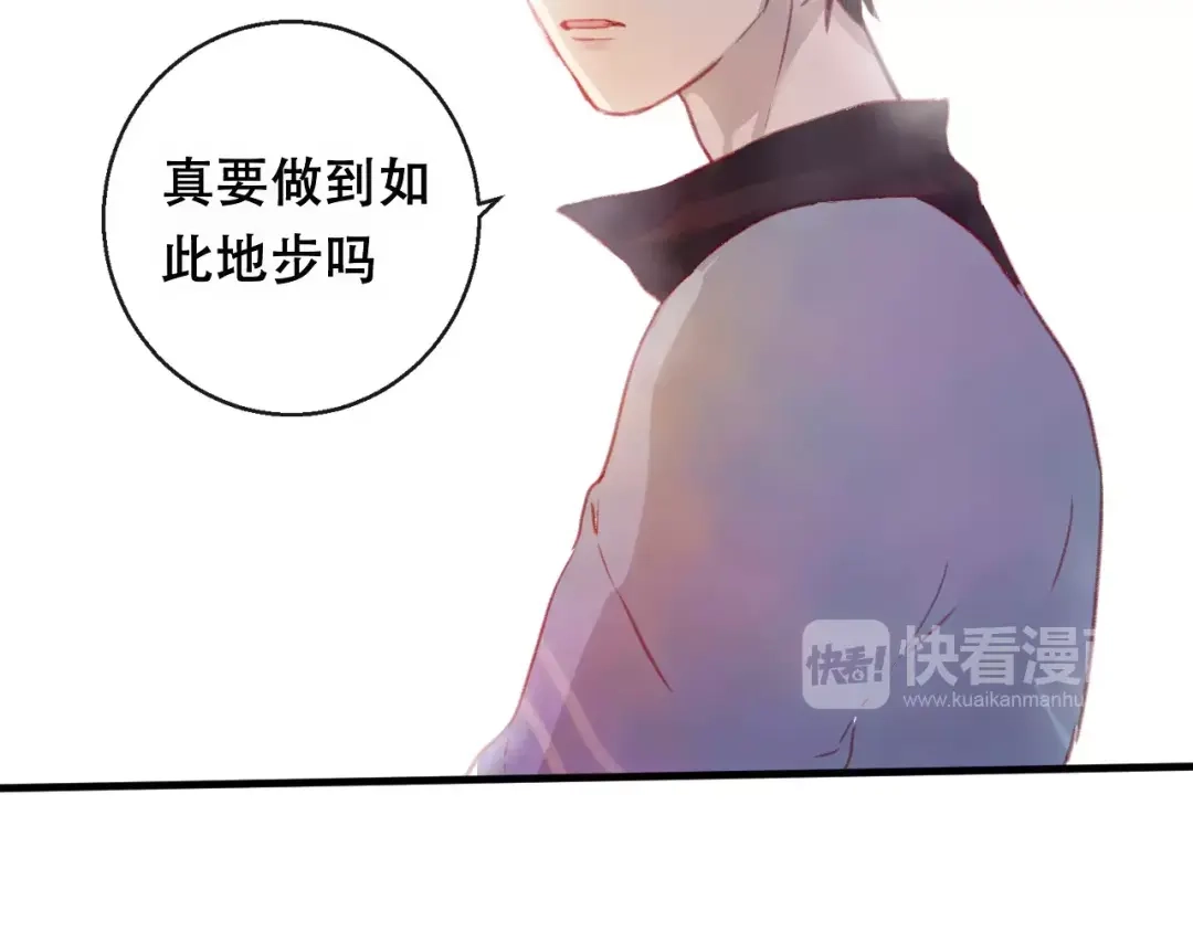 《狐冥之乡》第8话 重要的选择 第78页