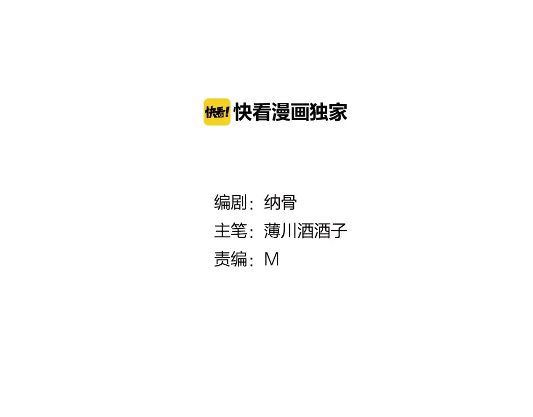 《狐冥之乡》第8话 重要的选择 第7页