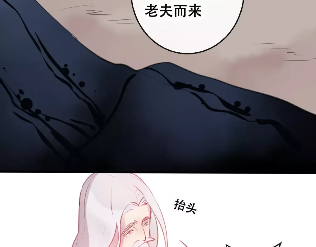 《狐冥之乡》第8话 重要的选择 第50页