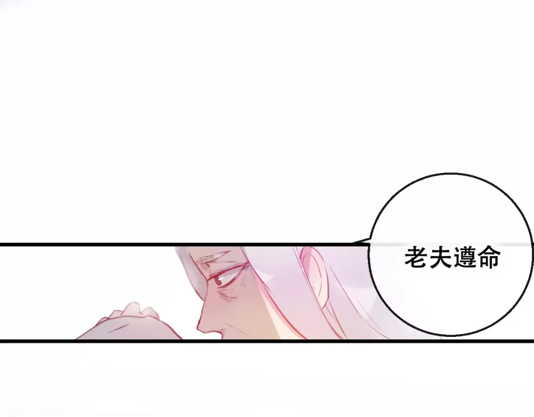 《狐冥之乡》第8话 重要的选择 第68页