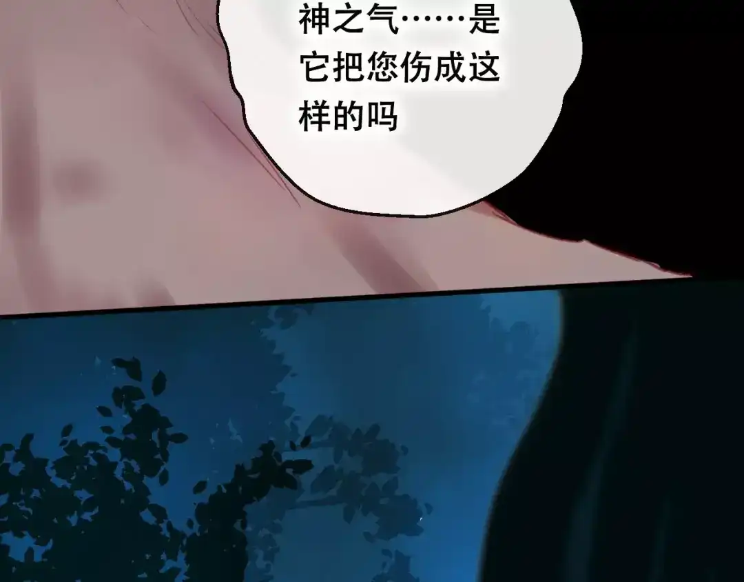 《狐冥之乡》第8话 重要的选择 第55页