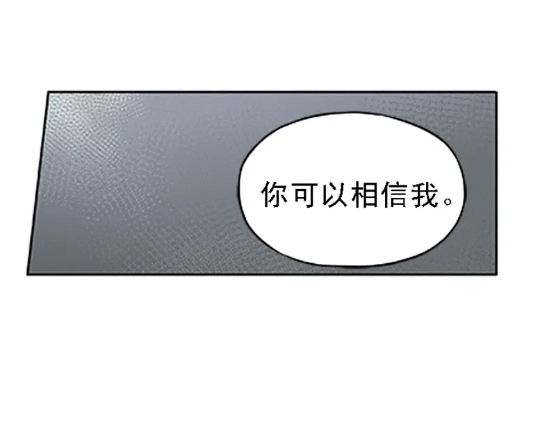 《魂兵之戈》第1话 穿越了 第29页