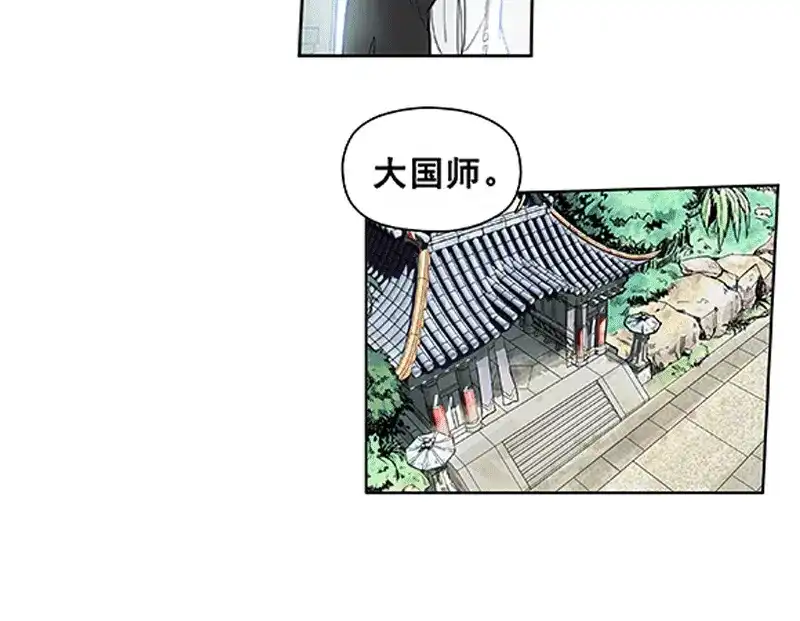 《魂兵之戈》第1话 穿越了 第75页
