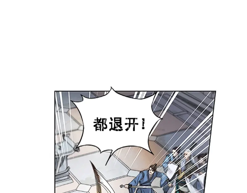 《魂兵之戈》第1话 穿越了 第23页