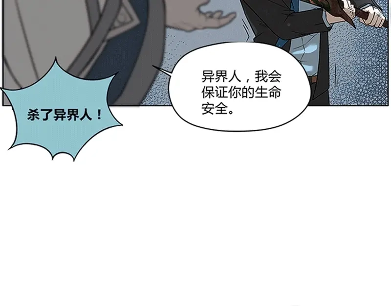 《魂兵之戈》第1话 穿越了 第45页