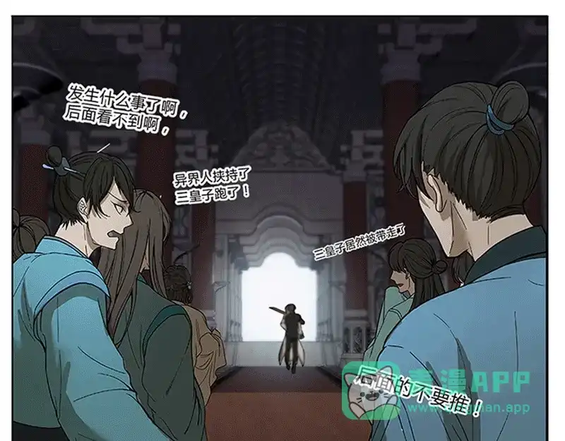 《魂兵之戈》第1话 穿越了 第71页