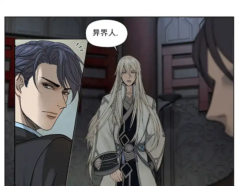 《魂兵之戈》第1话 穿越了 第30页