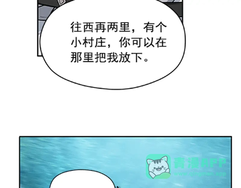 《魂兵之戈》第1话 穿越了 第96页