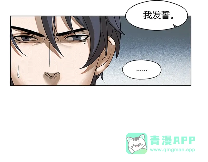 《魂兵之戈》第1话 穿越了 第46页