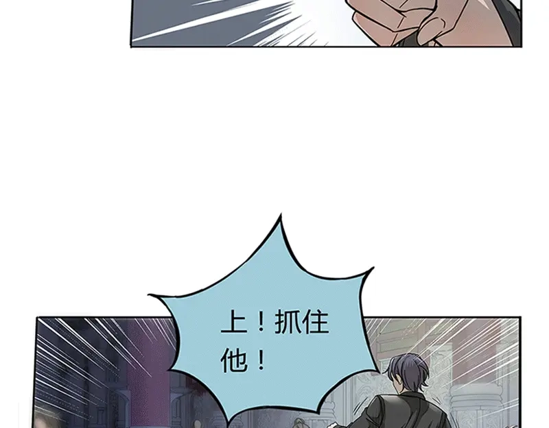《魂兵之戈》第1话 穿越了 第15页