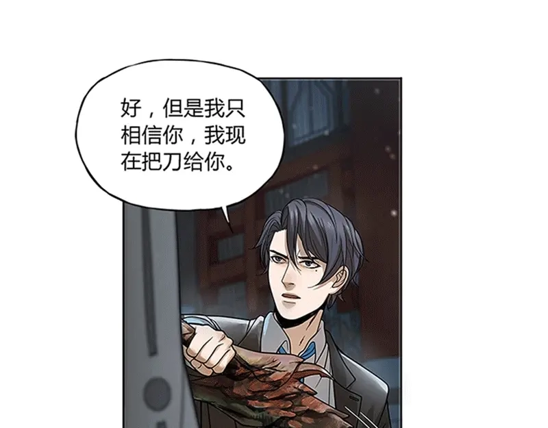 《魂兵之戈》第1话 穿越了 第47页