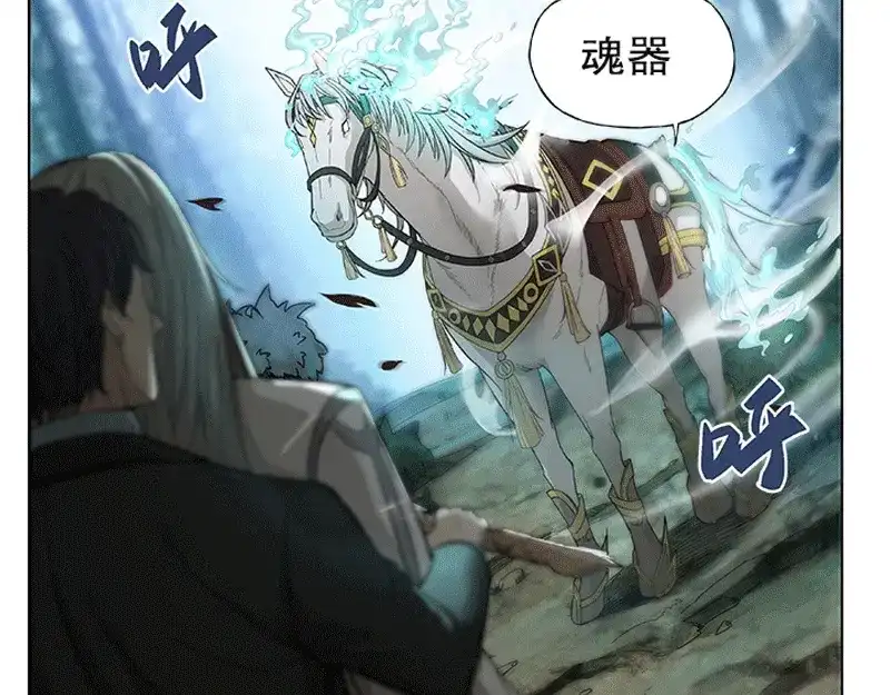 《魂兵之戈》第1话 穿越了 第92页