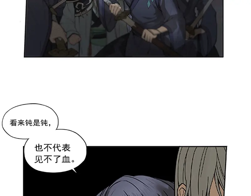 《魂兵之戈》第1话 穿越了 第62页