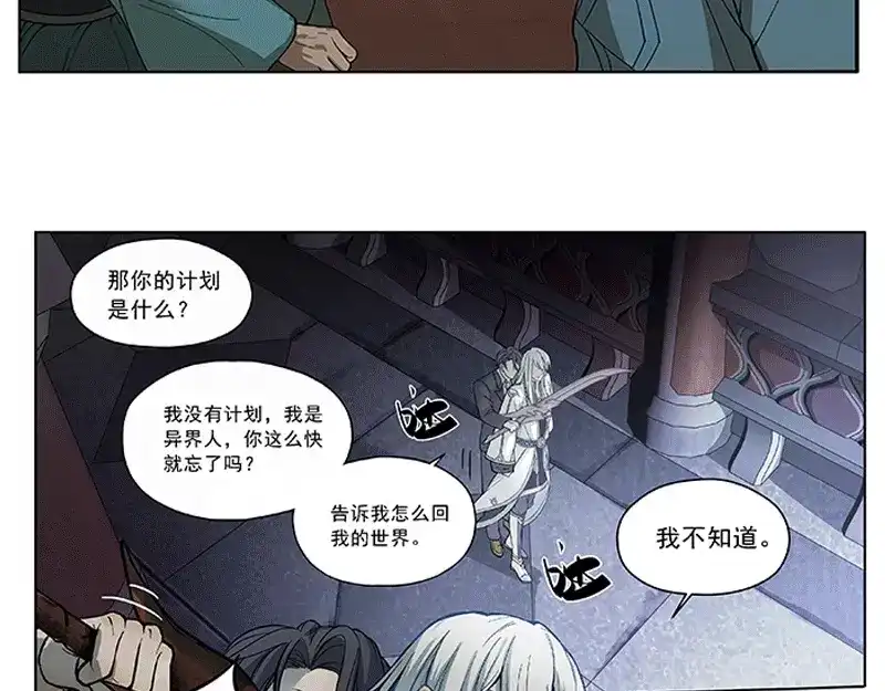 《魂兵之戈》第1话 穿越了 第72页