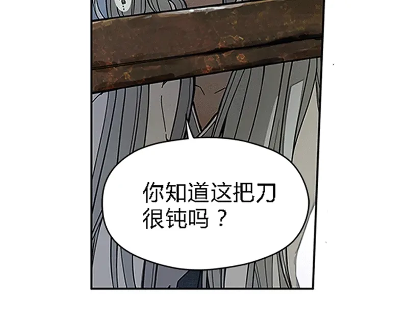 《魂兵之戈》第1话 穿越了 第59页