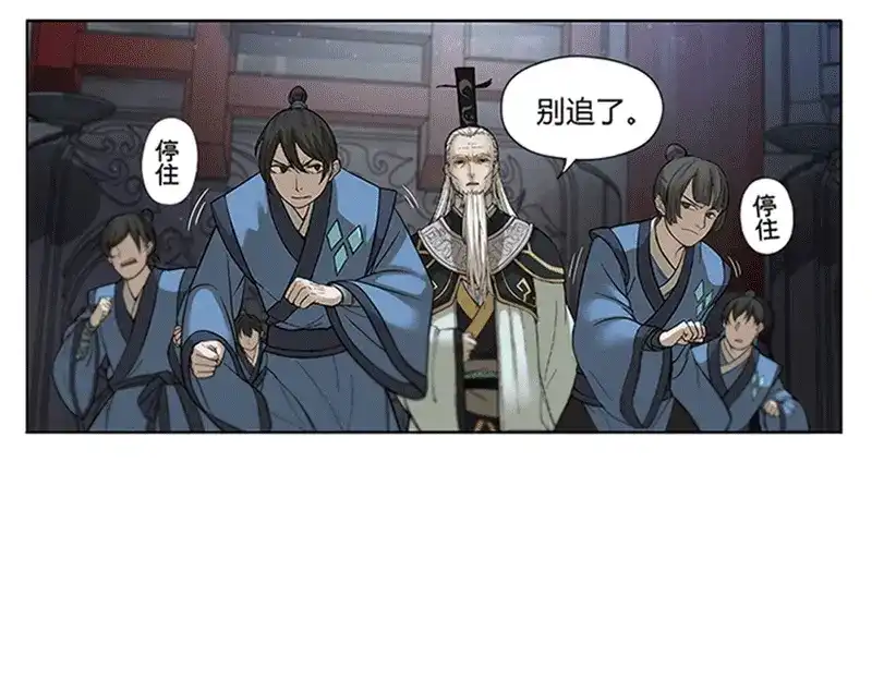 《魂兵之戈》第1话 穿越了 第70页