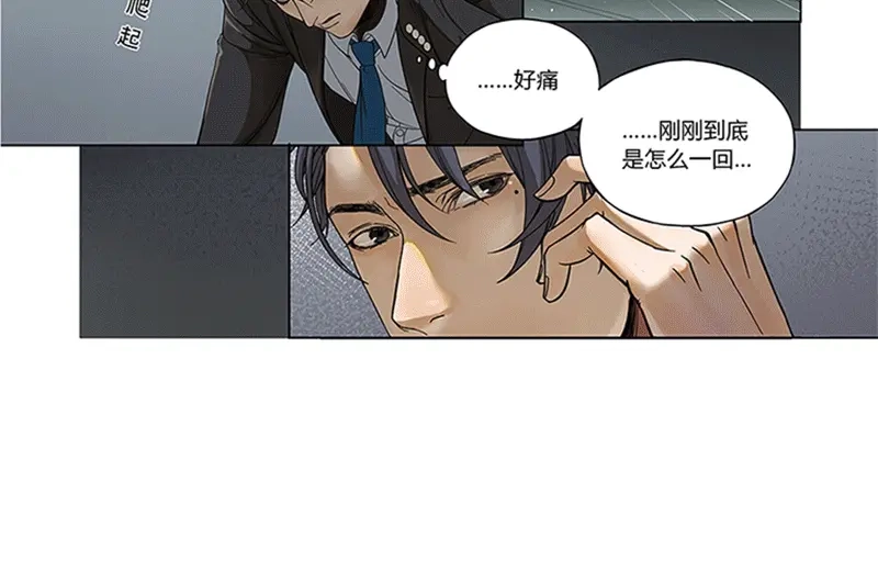 《魂兵之戈》第1话 穿越了 第10页