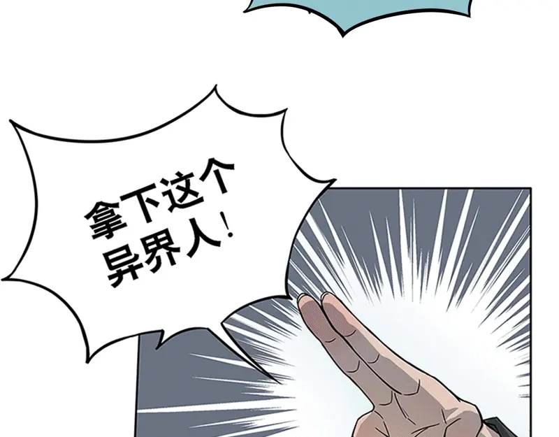 《魂兵之戈》第1话 穿越了 第14页