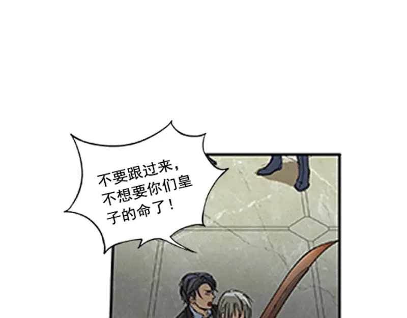 《魂兵之戈》第1话 穿越了 第68页