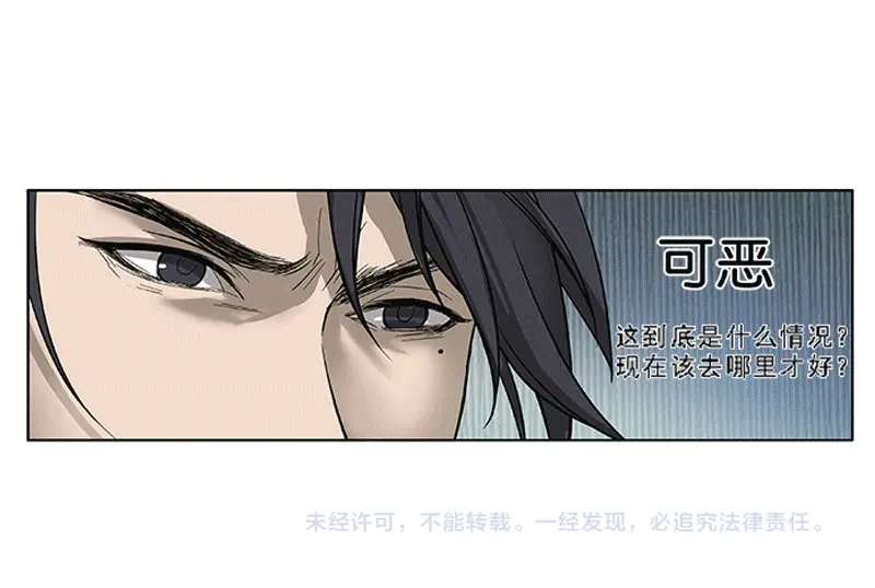 《魂兵之戈》第1话 穿越了 第98页