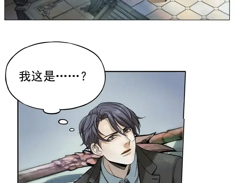 《魂兵之戈》第1话 穿越了 第12页