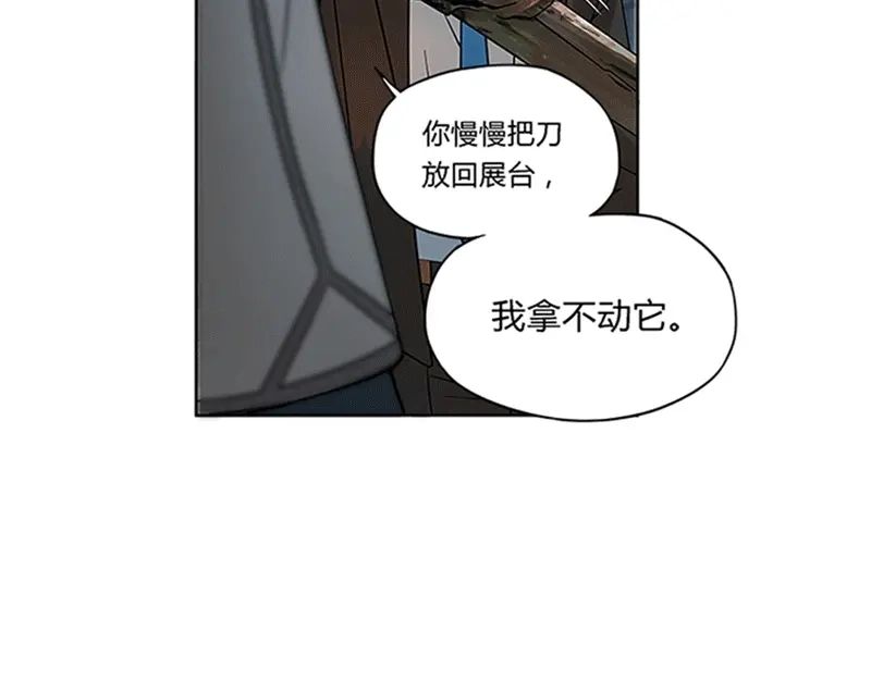 《魂兵之戈》第1话 穿越了 第48页