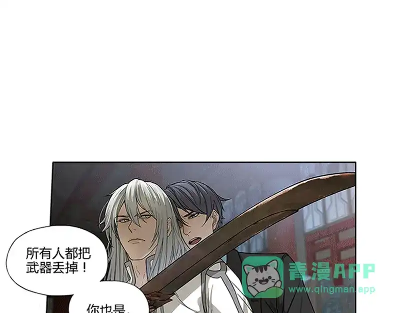 《魂兵之戈》第1话 穿越了 第56页