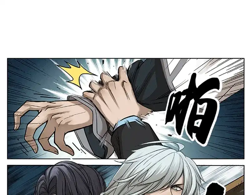 《魂兵之戈》第1话 穿越了 第52页