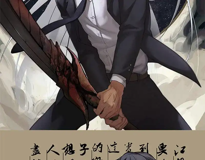 《魂兵之戈》第1话 穿越了 第4页