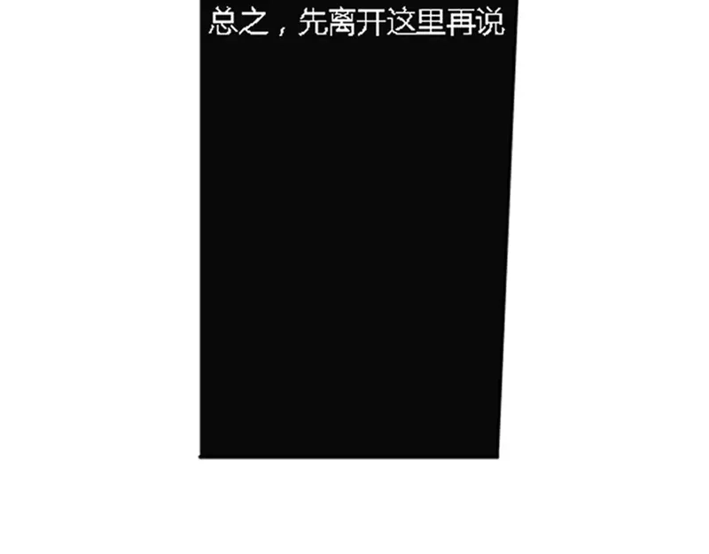《魂兵之戈》第1话 穿越了 第55页